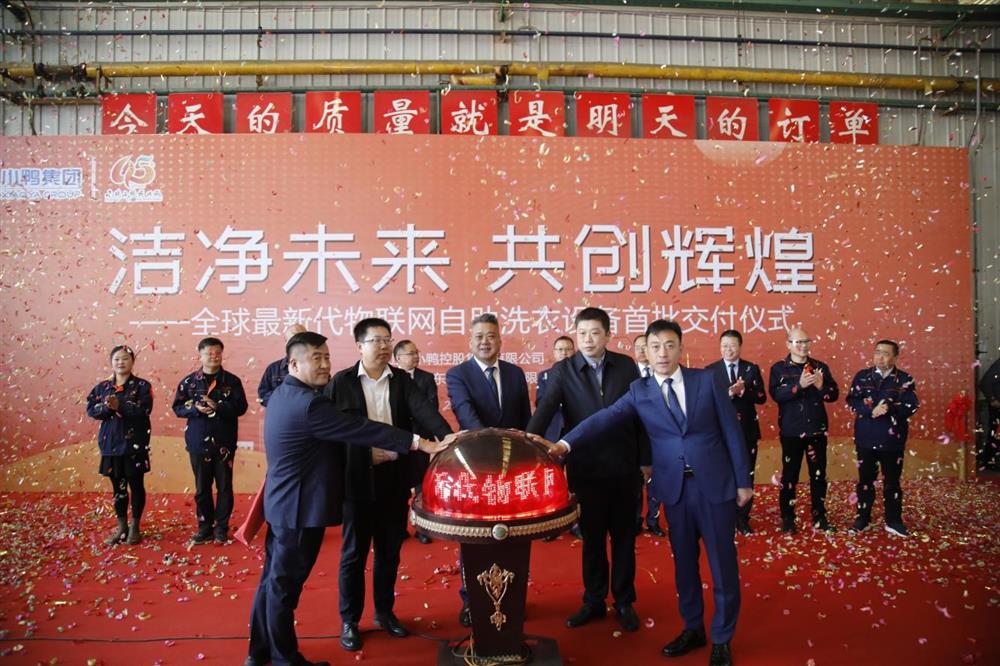 沖刺四季度，項(xiàng)目深化顯成效——小鴨控股集團(tuán)：深入推進(jìn)出口業(yè)務(wù) 開拓國(guó)際外貿(mào)市場(chǎng) 小鴨控股集團(tuán)海外出口訂單穩(wěn)步向上