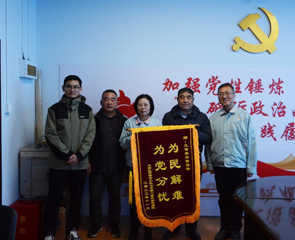 錦旗背后的溫度與擔(dān)當(dāng)！產(chǎn)發(fā)集團(tuán)12345熱線(xiàn)工作獲群眾點(diǎn)贊