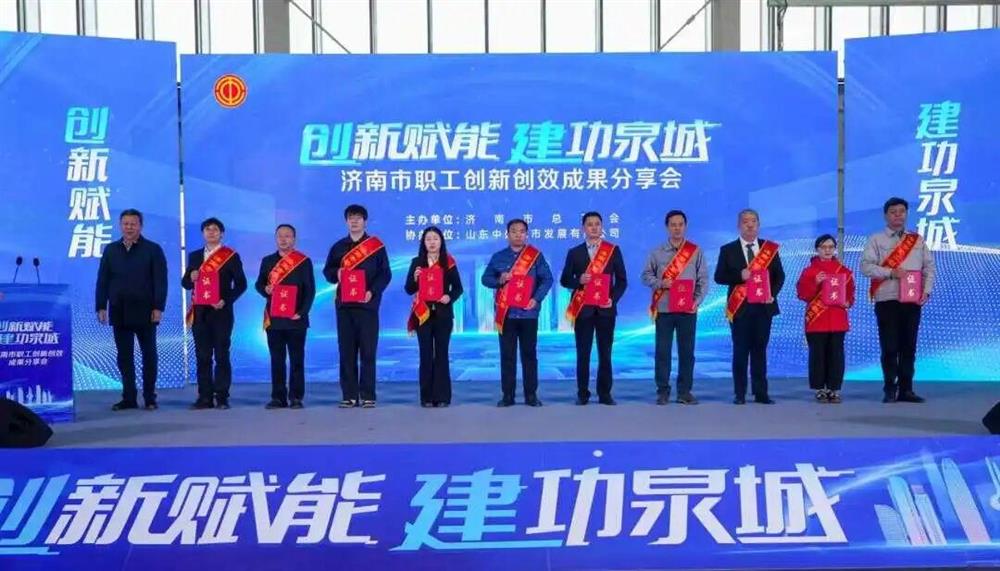 喜報(bào)！產(chǎn)發(fā)集團(tuán)旗下小鴨精工機(jī)械、 金鐘科技集團(tuán)在泉城職工全員創(chuàng)新競(jìng)賽中獲佳績(jī)！