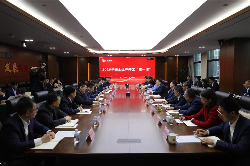 安全護航啟新程！ 濟南產(chǎn)發(fā)集團開展開工“第一課”活動